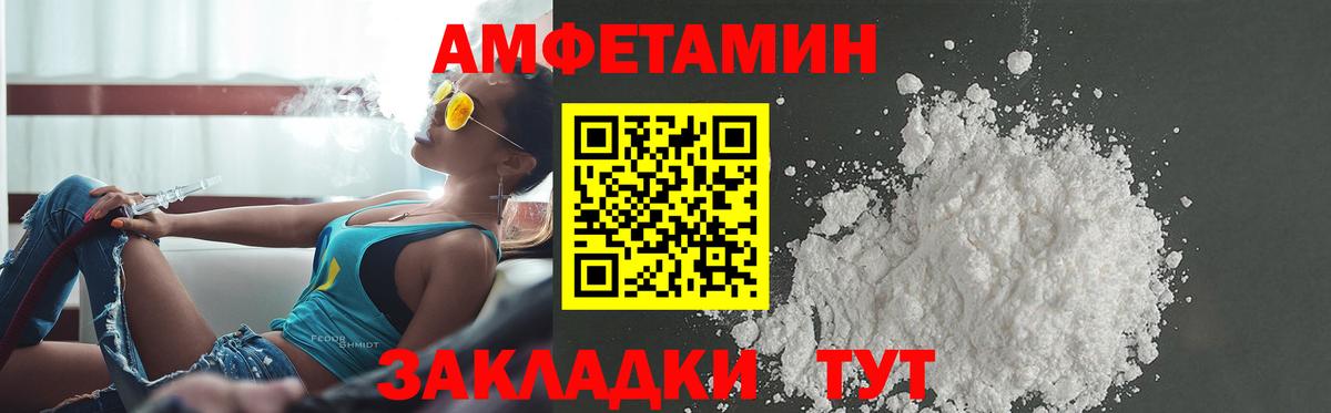 Amphetamine VHQ  Вход с VPN  АМФЕТАМИН  Тольятти 