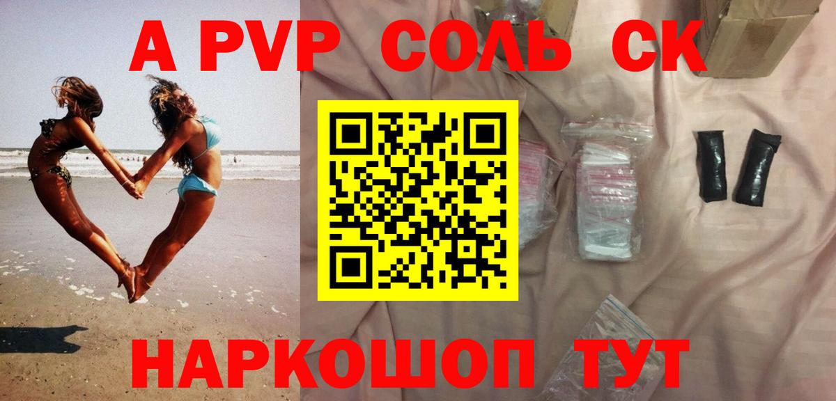 Alfa_PVP крисы CK Тольятти