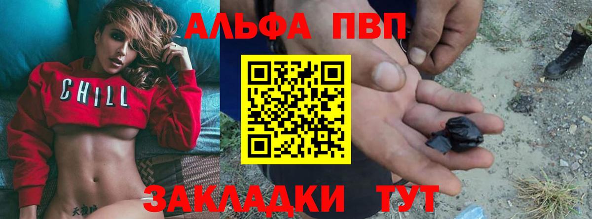 A PVP СК  Тольятти  A-PVP Crystall 