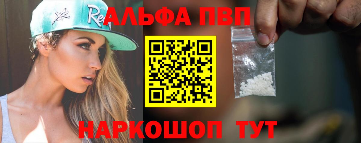 Альфа ПВП Crystall Тольятти