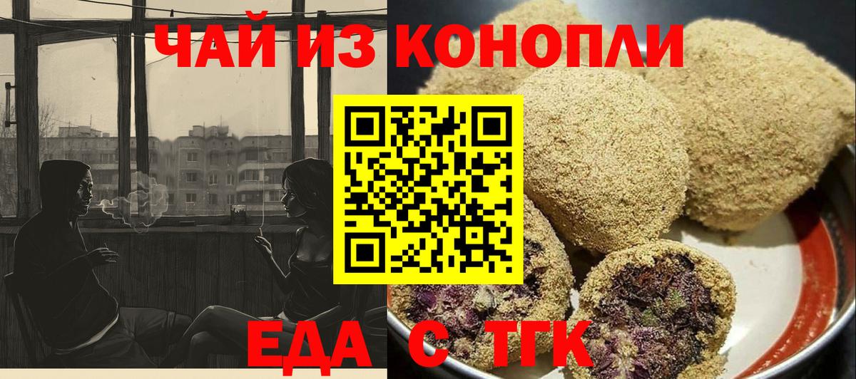 Canna-Cookies марихуана  Вход с VPN  Тольятти 