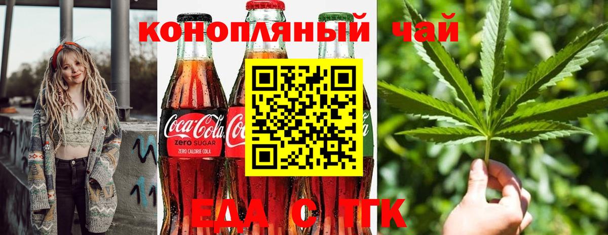 Canna-Cookies конопля Тольятти