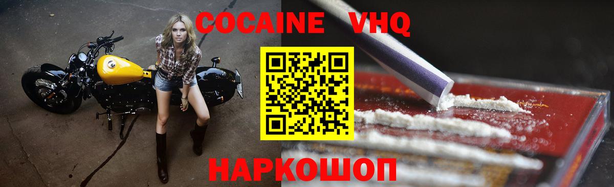 КОКАИН Колумбийский Тольятти