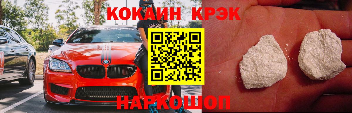Cocaine Боливия  Cocaine Columbia  Тольятти  продажа наркотиков  Вход с VPN 