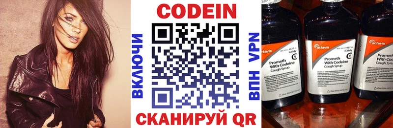 Кодеиновый сироп Lean Purple Drank  площадка Telegram  Тольятти 