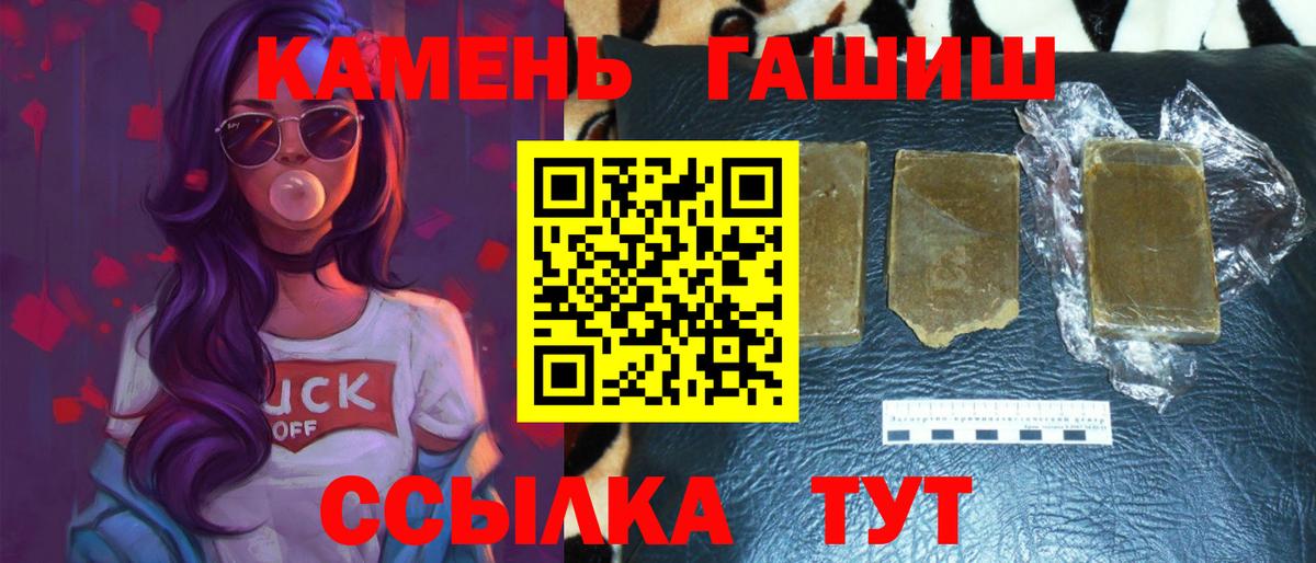 ГАШИШ VHQ  Вход с VPN  Тольятти 