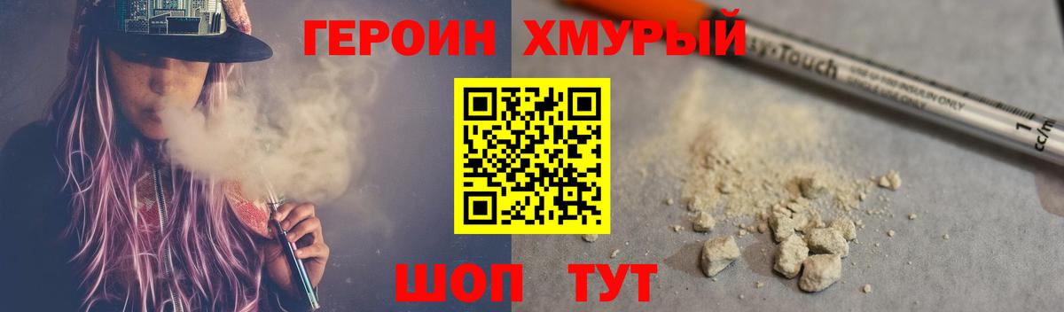 Героин  Героин белый  Вход с VPN  Тольятти 