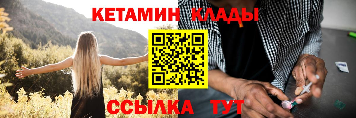 КЕТАМИН ketamine Тольятти