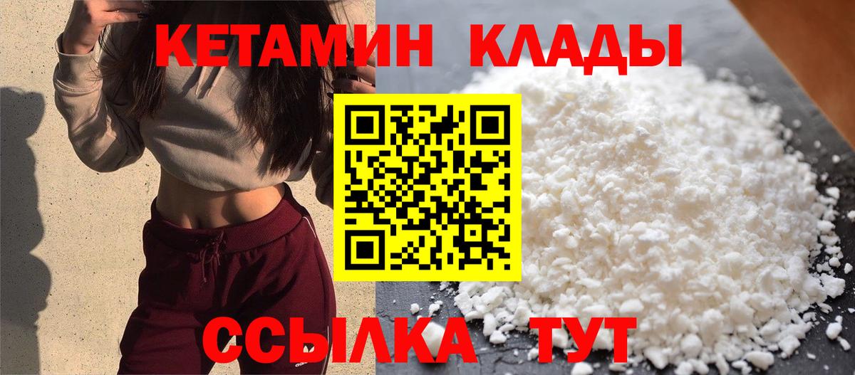КЕТАМИН VHQ  Вход с VPN  Кетамин VHQ  Тольятти 