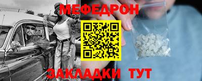 мяу мяу кристалл Малгобек