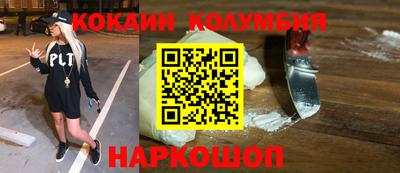 кокаин премиум Лесосибирск
