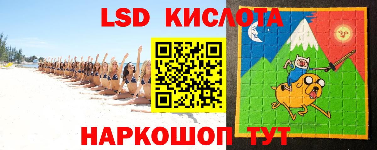 Лсд 25 экстази кислота  ЛСД экстази  LSD-25 экстази кислота  Тольятти 