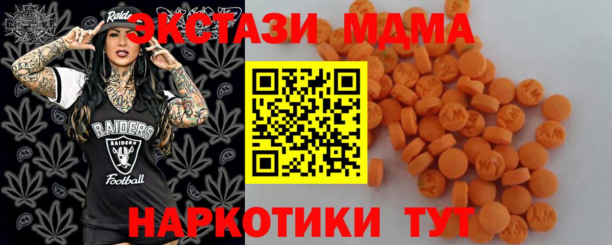 МДМА Molly  Тольятти  МДМА  МДМА crystal 