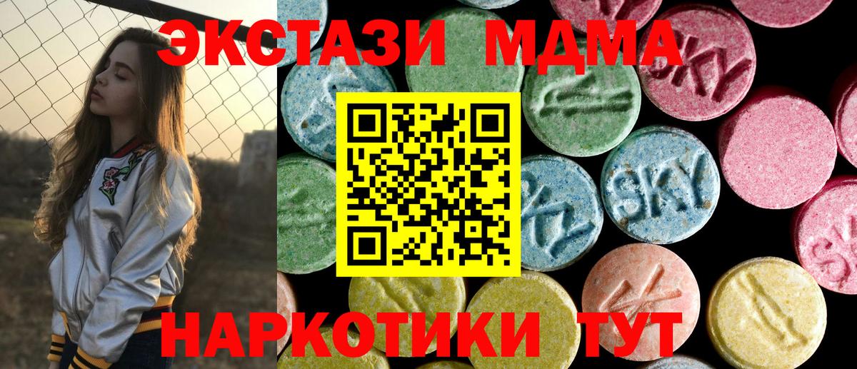 Тольятти  МДМА  Вход с VPN  МДМА молли  MDMA молли 