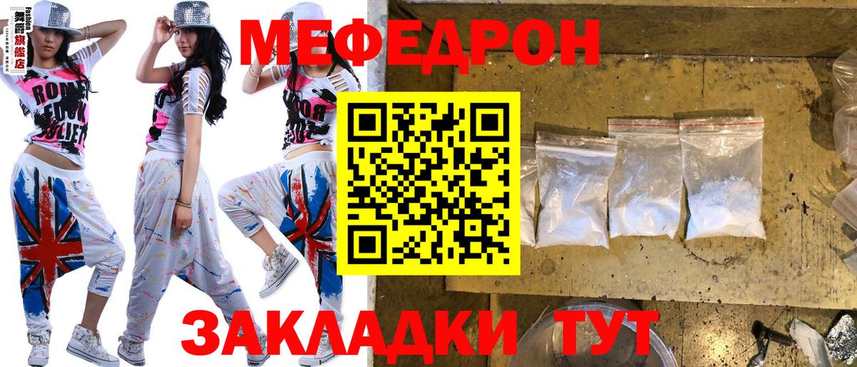МЕФ мука Тольятти