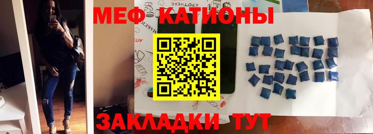 Меф кристаллы Тольятти