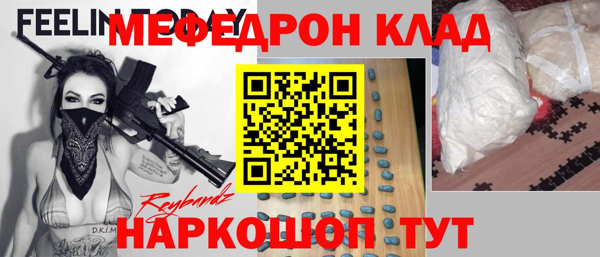 МЯУ-МЯУ 4 MMC  Меф  Тольятти 