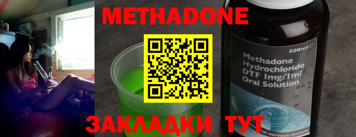 МЕТАДОН VHQ Тольятти