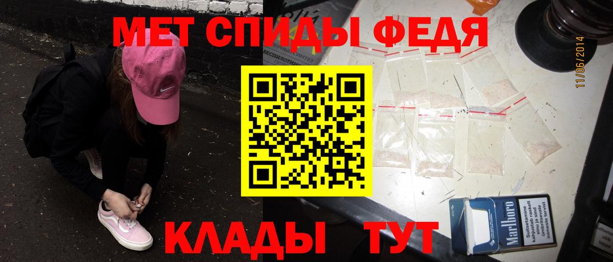 МЕТАМФЕТАМИН Methamphetamine Тольятти