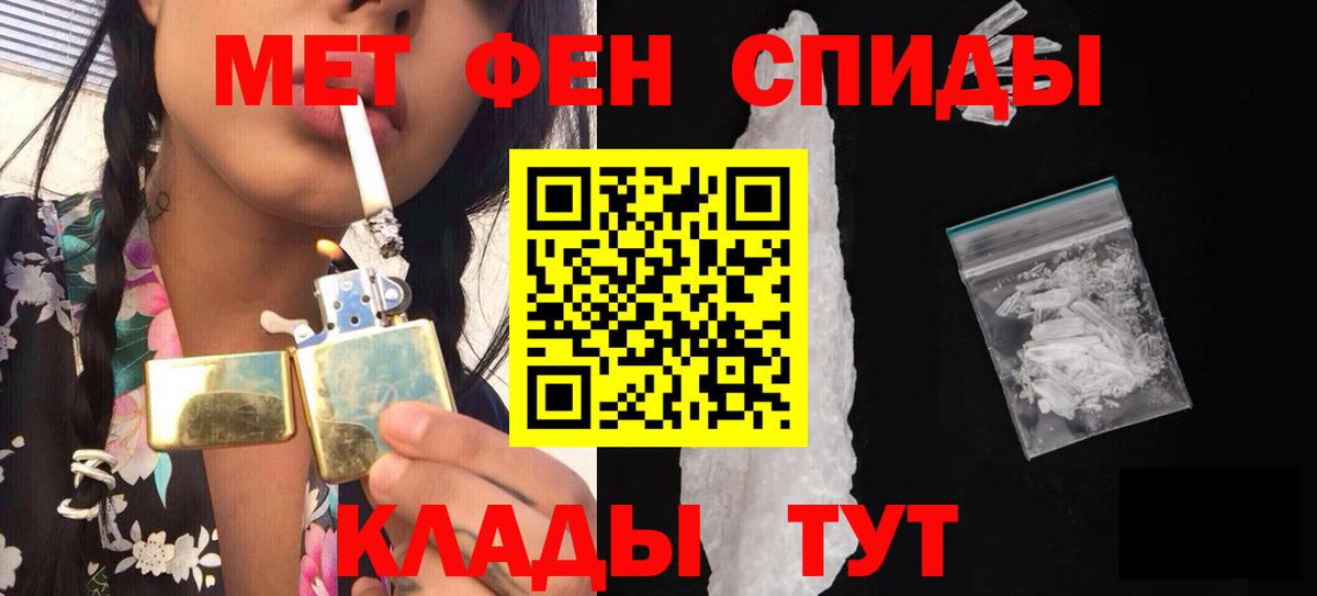 МЕТАМФЕТАМИН Methamphetamine  Вход с VPN  Тольятти 