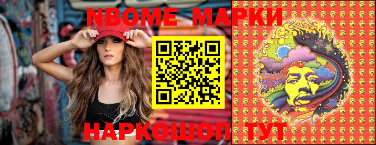 сколько стоит  Тольятти  Наркотические марки 1,8мг  Наркотические марки 1,8мг 