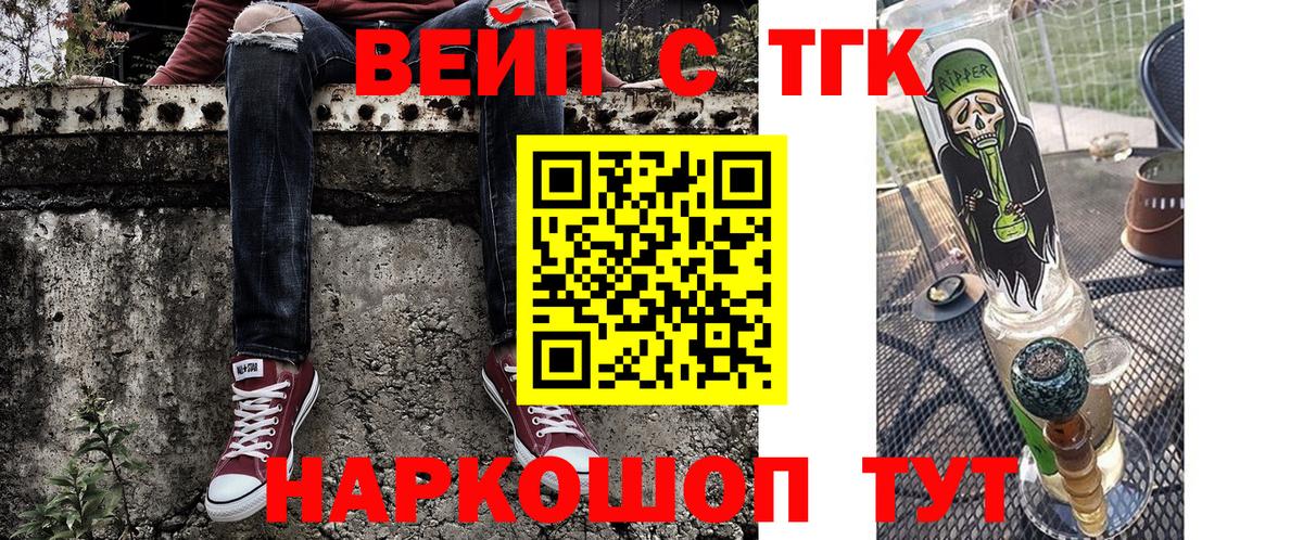 ТГК гашишное масло Тольятти