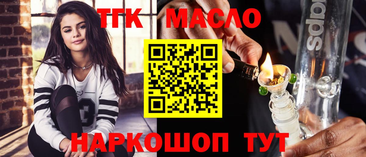 ТГК вейп Тольятти
