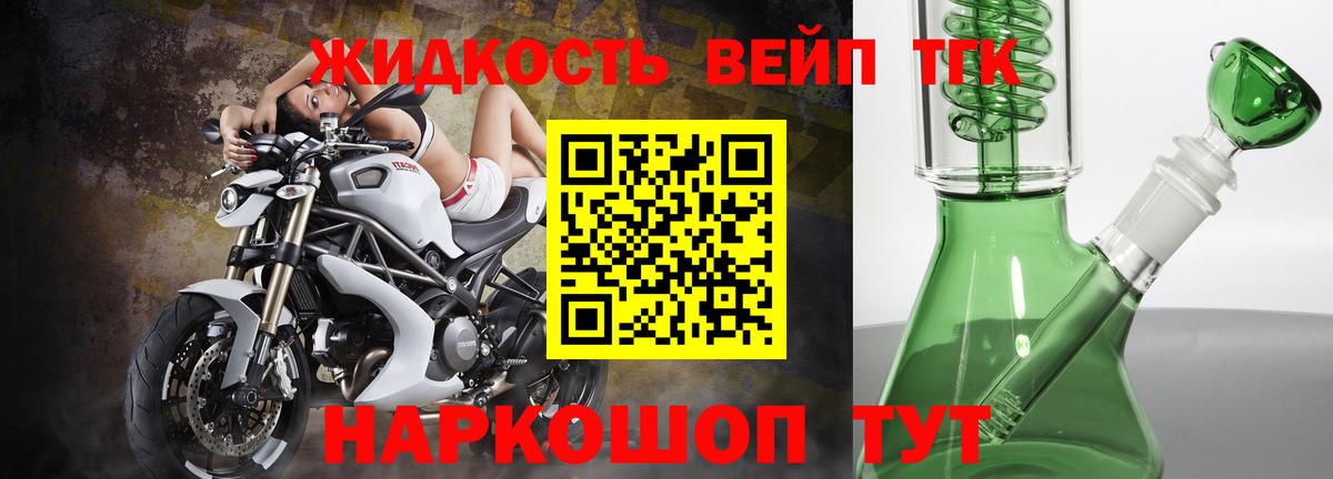 ТГК Wax  Тольятти  ТГК вейп с тгк 