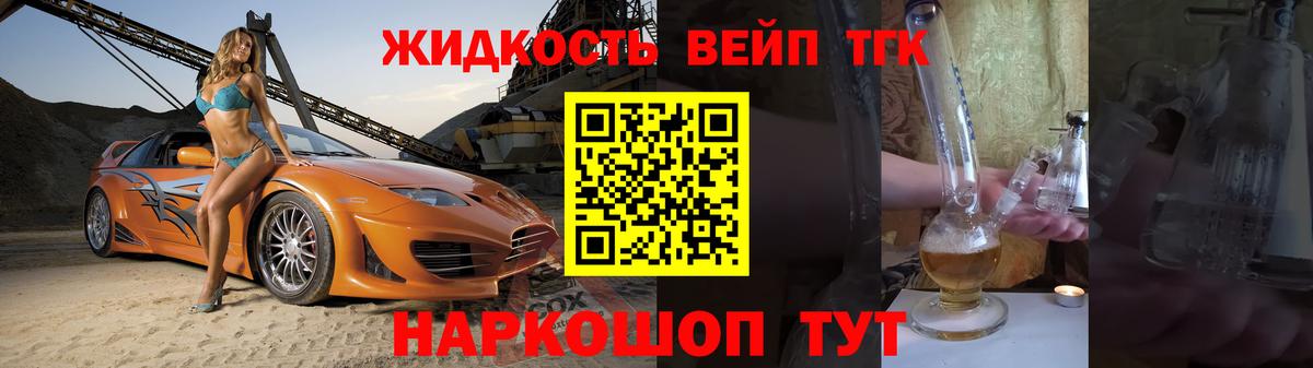 ТГК концентрат  Вход с VPN  Тольятти 