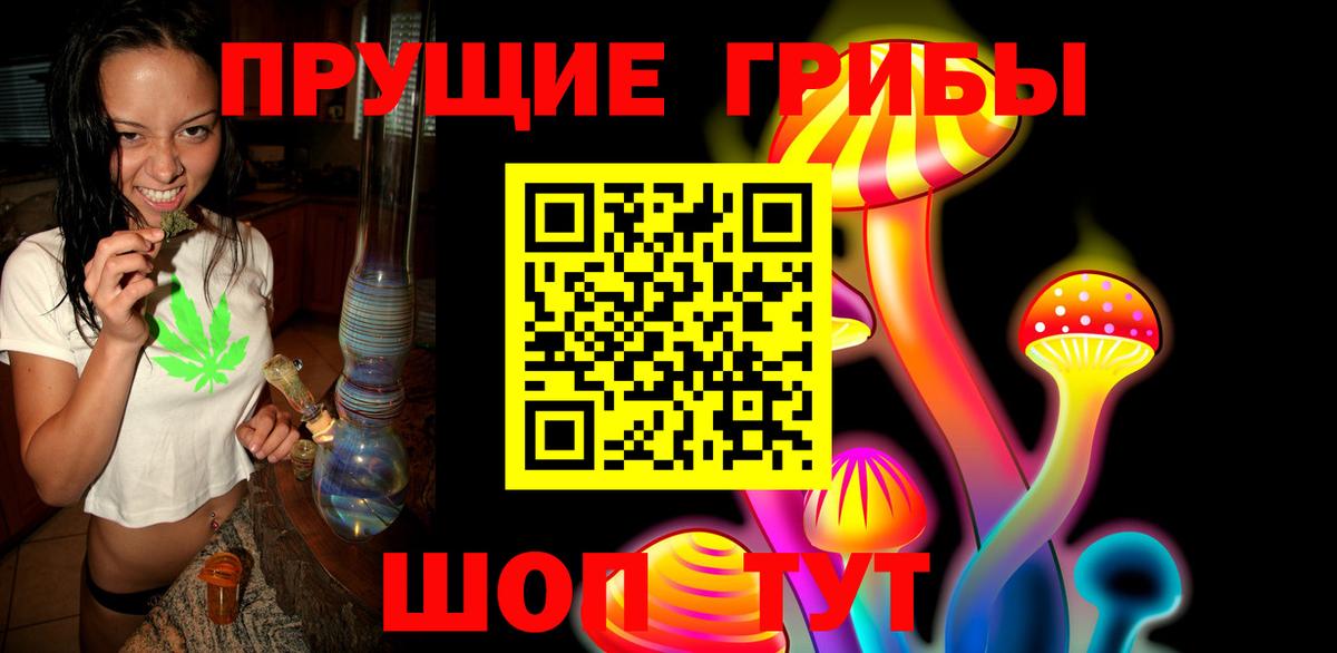 Псилоцибиновые грибы Magic Shrooms Тольятти